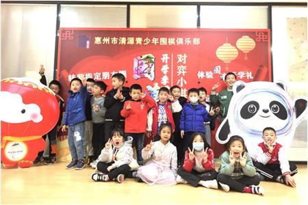 【2022年春開(kāi)學(xué)季】來(lái)清源，實(shí)現(xiàn)圍棋夢(mèng)